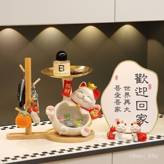 招財貓入戶玄關鑰匙收納客廳鞋櫃擺件裝飾品門口喬遷新居禮品