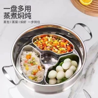 【全店免運 限時下殺】加厚不銹鋼扇形蒸盤蒸盒蒸鍋籠屜蒸格電飯煲蒸碗蒸飯神器保鮮盒蒸籠 蒸鍋 不鏽鋼蒸鍋 湯鍋 大衕鍋蒸鍋