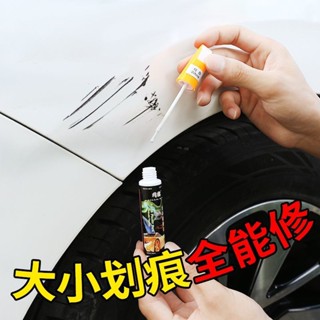 ✨桃園發貨✨【快速修複】汽車用品補漆筆劃痕修複神器黑色颳痕去痕白色車油漆麵修補自噴漆