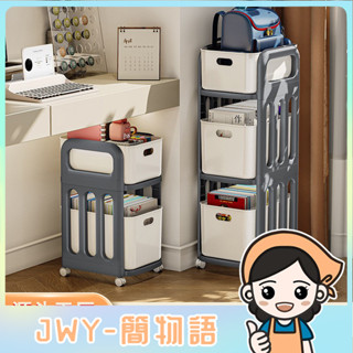 JWY-書包零食置物架可移動小推車桌下書本收納架學生家用宿舍桌面書架