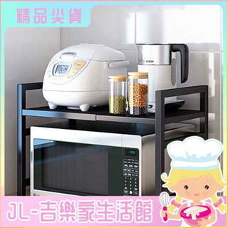 JYJ-微波爐置物架廚房可伸縮落地電飯煲架多層臺麵烤箱架廚房收納架