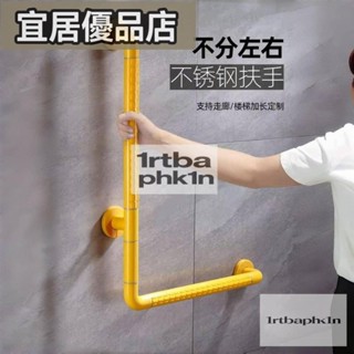 斜臂式扶手 安全扶手 樓梯扶手 浴室扶手 V型 防滑扶手 一字型扶手 無障礙扶手 廁所扶手 L型扶手浴室衛生間防滑無