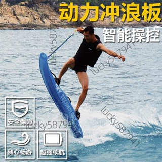 *可開票*村舍網紅戶外海灘沙灘碳纖維沖浪板站立式電動高速水上動力沖浪板【詢運費】6136