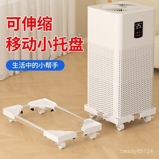 宅配免運🚀優選🌟底座置物架 家用電器帶輪可移動託盤 主機架 可調式加高防潮置物架 多功能滑輪底託