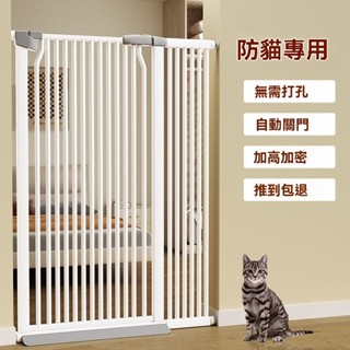 ✨在臺出貨✨免釘牆 雙嚮開門+自動迴彈 陞級加粗加厚 安全門欄 樓梯圍欄 狗圍欄 寵物柵欄 寵物圍欄