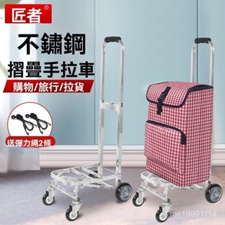高階品質🎁免通🚚買菜車小拉車購物車推車 家用拖車折疊拉桿車 便攜拉貨車防銹手拉車