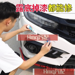 2專用於愛車修復 汽車補漆筆 修補車漆 汽車劃痕修復神器 深度刮痕去痕蠟漆面拋光蠟刮痕 白色黑色車油漆面通用