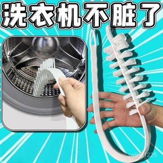 臺灣有貨⚡滾筒式波輪360度洗衣機清洗刷可彎曲長柄縫隙刷專用膠圈深層清潔 RVTB
