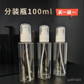精品推薦🌸【6.13】按壓式分裝瓶120ml爽膚水乳液瓶化妝護膚品旅行洗髮水沐浴露空瓶