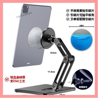 九月✨磁吸支架平闆 手機magsafe 旋轉ipad鋁閤金360度增高折疊17mm球頭 fql6 SXZ