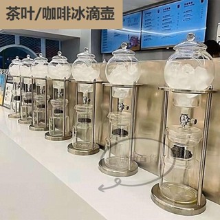 冰滴咖啡壺 冷萃咖啡壺 玻璃咖啡壺 冰滴壺 冷萃壺 咖啡用具 冰滴咖啡壺茶葉滴漏式萃取壺玻璃冷萃茶手沖咖啡日式茶滴壺冷泡