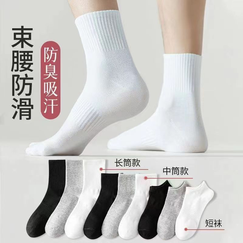 🚚有開發票 諸暨襪業貨源秋季男女學生白色運動中筒襪透氣吸汗防臭長筒襪子女 FDKF
