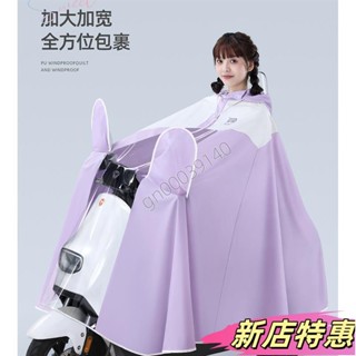 ✨新店特惠✨[防暴雨首選]成人機車雨衣 防風防水騎士雨衣 自行車電動車通用 電動車電瓶車雨衣PVC成人加厚加長摩託車全身