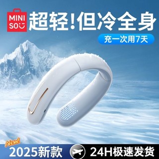 MINISO名創優品掛脖風扇新款製冷小空調超長續航靜音usb充電戶外【新店特惠】