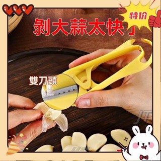 ☛臺灣發貨☜新款扒蒜皮神器不銹鋼剝大蒜去皮器快速蒜頭手動撥瓣剝蒜神器 剝蒜器 快速剝蒜器 剝蒜器 大蒜剝皮器 不鏽鋼剝蒜