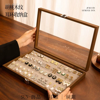 🌿SUN-飾品| 收納盒 木質翻蓋絨布首飾盒收納盒戒指項鍊耳環耳釘桌麵展示覆古首飾盒子 NIODDG54