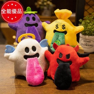 [全能優品]可愛創意搞怪天使惡魔布娃娃 可愛鬼 毛絨玩具 鑰匙扣 掛件 小公仔 女生禮物