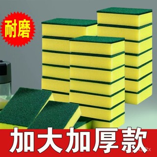 ❤️好物推薦❤️加厚洗碗海綿擦雙麵百潔布洗碗布廚房抹布家用刷完刷鍋神器清潔布