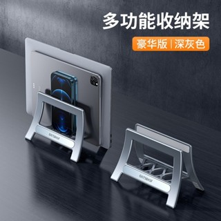 【限時下殺】筆電立式支架macbook蘋果電腦豎立直立 mini收納架子15寸通用重力伸縮散熱ipad放置臺
