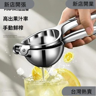 新店開張❤國檸檬榨汁器壓榨多功能榨汁機手動檸檬夾擠壓家用壓汁器 H7W9111