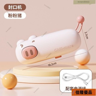 低價熱賣🔥H迷你封口機 封口機 密封機 封袋機 零食密封 封口 密封 熱壓機 封膜機 塑封機 迷你 家用 家用小型便攜