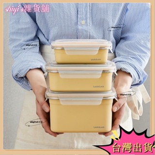 🌷臺灣熱賣+免運🌷樂扣保鮮盒便當盒 樂扣不鏽鋼密封保鮮盒 冰箱收納盒 食品收納盒 密封水果盒 國小學生便當盒