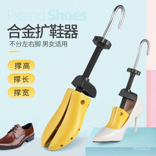 ✨星星精選✨鞋子擴大器女高跟平底鞋撐男鞋楦撐鞋器擴鞋器撐大器可調節鞋撐子