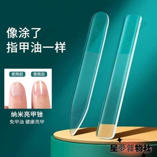 臺灣熱賣🔥奈米玻璃指甲銼刀打磨條美甲拋光成人兒童亮甲修甲磨指甲工具神器美甲銼刀 美甲銼指甲磨甲修甲美甲搓條 3IHT
