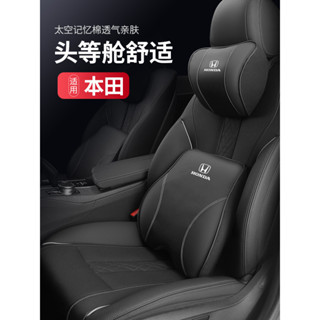 🎈15-25年式 本田 Honda Odyssey 汽車頭枕腰靠墊 車載座椅記憶棉護頸枕頭靠枕