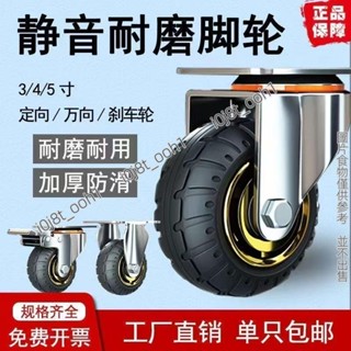 萬嚮輪3寸6寸8寸輪子帶剎車靜音重型工業手推車闆車輪腳輪軲轆管萬嚮輪3寸6寸8寸輪子帶剎車靜音重型工業手推車