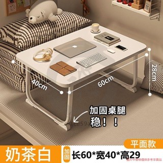 加高床上折疊小桌子 筆記本電腦桌 宿捨書桌 學生傢用學習桌 懶人桌闆 宿舍寫字神器學生用折疊桌sr1ce59agg