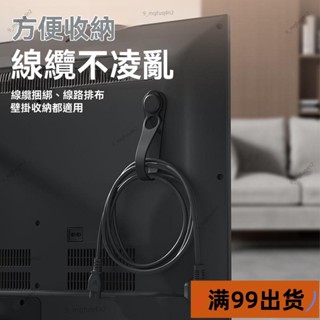 新店低價🔥[臺灣熱銷]免打孔電源插頭固定器 電線整理 充電線收納 電線固定器 束線器 整線器 集線器 收線器 理線器電