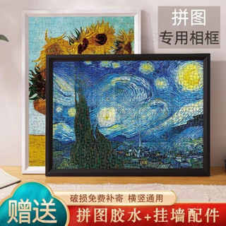拼圖實木框 拚圖裱框情侶1000片500片300片框架平圖70x50cm畵框裝裱相框外框 拼圖相框 實木框 Q72A