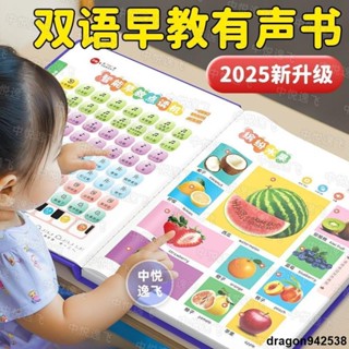 好玩夥伴【累計熱銷5000萬+件】會說話的雙語早教機09歲寶寶啟蒙益智玩具兒歌點讀書學習機神器1 兒童禮物