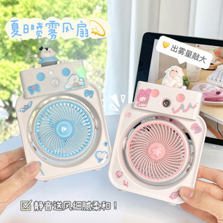 夏日必備🌻噴霧小風扇2025新款便攜卡通學生上課桌麵靜音製冷電風扇生日禮物