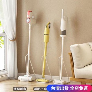 💖臺灣免運出貨💖家用吸塵器收納支架吸塵器掛架多功能落地收納架小美的通用戴森 吸塵器支架 吸塵器收納架 無機器dfgd