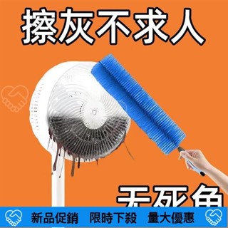 ❤️臺灣熱賣❤️ 清潔刷空調清洗刷清理神器縫隙刷家用鷄毛撣子電風扇多功能清潔刷