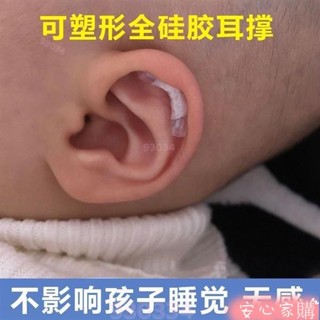 🎈限時折扣🎈熱賣🎈 嬰兒耳朵矯正器 耳廓矯形 新生兒畸形耳型 垂耳糾正定型