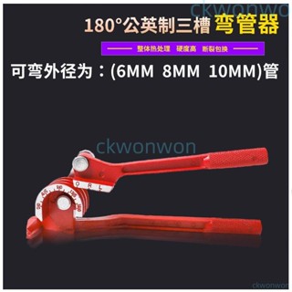 可開發票 銅管彎管器手動工具手動彎管機6-10MM 製冷工具空調配件
