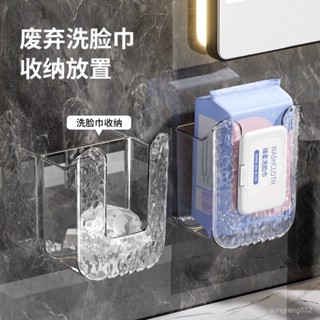 ✨廚房收納盒✨濕巾收納盒紙巾盒厠所衛生間壁掛式洗臉巾盒廚房倒掛免打孔抽紙盒置物架 收納盒 廚房收納 抽屜收納