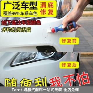全店免運✨汽車油漆筆 汽車修理油漆筆 機車油漆筆 汽車螢光筆 汽車補漆筆 汽車劃痕修復筆 修復深度刮痕去痕液珍珠油漆面