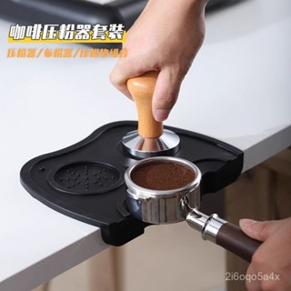 【桃園出貨】咖啡壓粉墊轉角墊防滑矽膠墊填壓座咖啡機吧臺粉錘墊壓粉器套裝