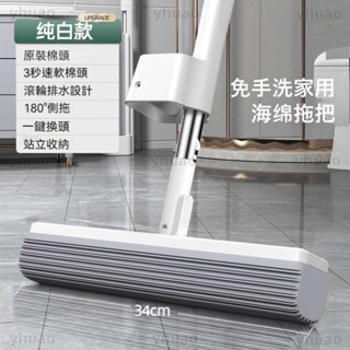 【免手洗家用海綿拖把】免手洗拖把 懶人拖把 膠棉拖把 PVA拖把 地板清潔 平板拖 吸水拖把 直立收納掃除用具乾濕兩用