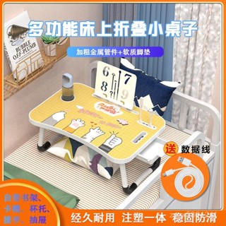 床上折疊桌👉小桌子 折疊桌 床上桌 折疊電腦桌 懶人折疊桌 床上桌 床上小桌子 多功能懶人筆記本電腦桌
