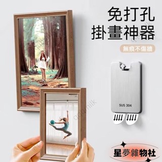 熱銷推薦✌免打孔掛畵神器 婚紗 照相框壁畵專用墻上掛釘 固定畵框的掛鈎 掛勾膠條 相框無痕掛鈎 隱藏掛鈎 無痕掛鈎