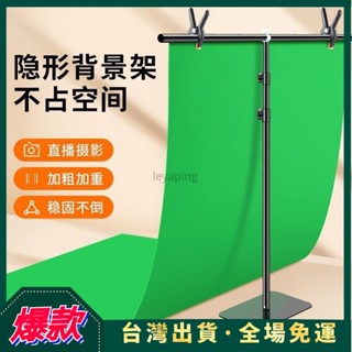 臺灣24h+可開發票加粗加重全伸縮隱形攝影背景架拍照綠幕背景布伸縮桿直播支撐架 9OUQ