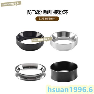 咖啡接粉環 樂蒂摩卡壺 防飛塵磁吸粉圈 接粉杯定量環 51 53 58mm 咖啡器具 手沖配件
