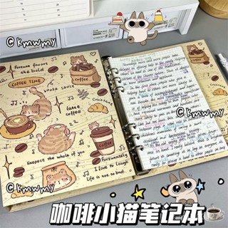 📣618限時3折大促銷📣咖啡午茶小貓A5活頁學生筆記本可愛風可拆卸加厚硬殻diy手賬日記