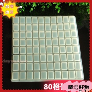 【臺灣出貨】生巧克力模具 80格矽膠方塊巧克力模 九宮格巧克力模具 長方形冰格模 仙草凍模 紅糖模具 矽膠模具