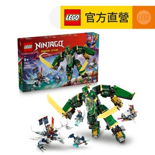 【lego樂高】旋風忍者系列 71845 勞埃德的噴射機機械人(忍者積木 兒童玩具)